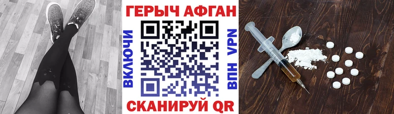 ГЕРОИН VHQ  сайты даркнета Telegram  Белая Калитва 
