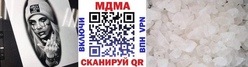 MDMA кристаллы  Белая Калитва 