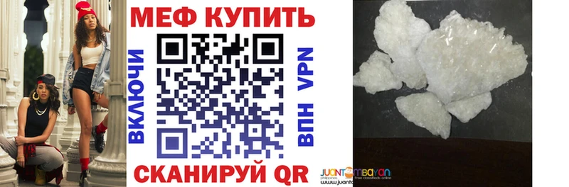 Меф мяу мяу  Белая Калитва