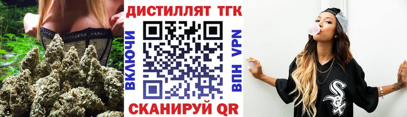 Дистиллят ТГК вейп  Белая Калитва 